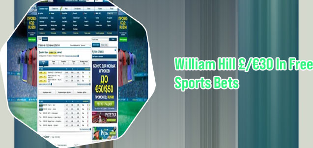 William hill free bet